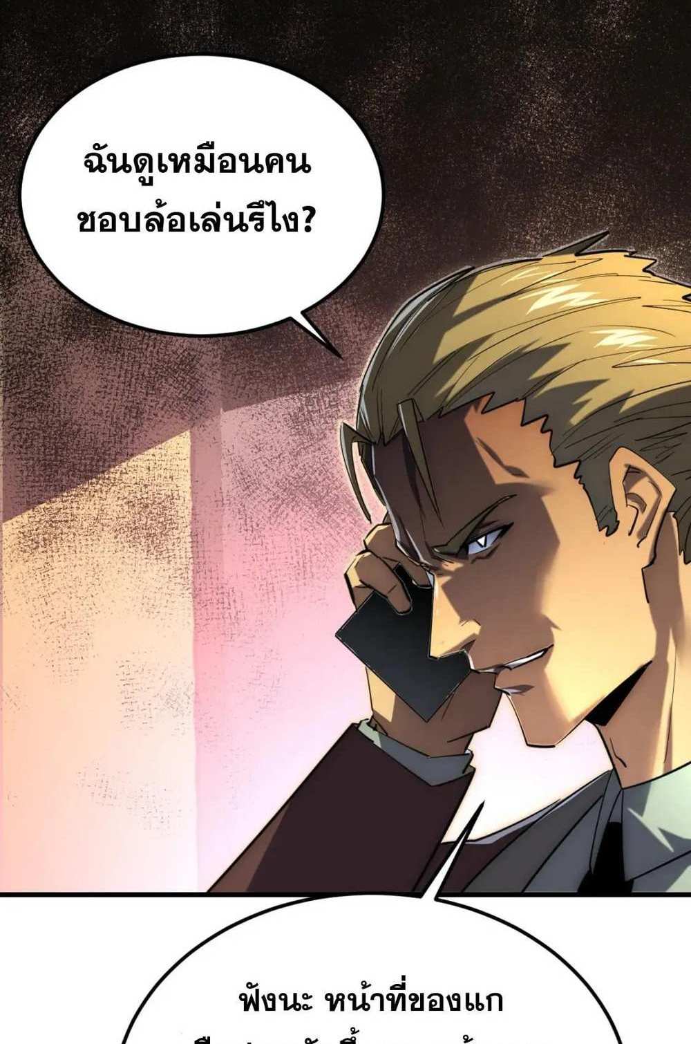 Rise From The Rubble แปลไทย