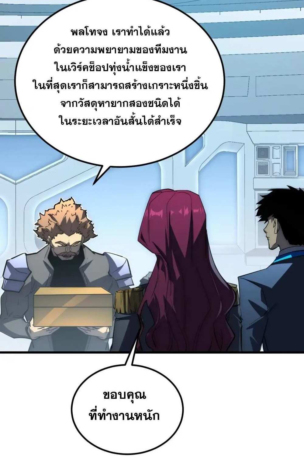 Rise From The Rubble แปลไทย