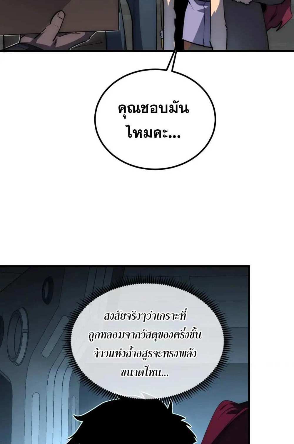 Rise From The Rubble แปลไทย