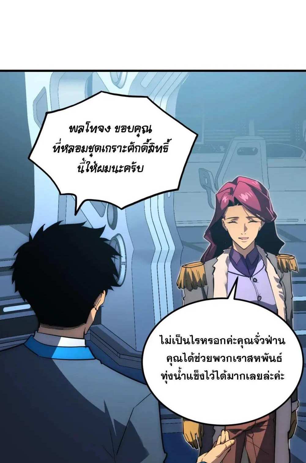 Rise From The Rubble แปลไทย