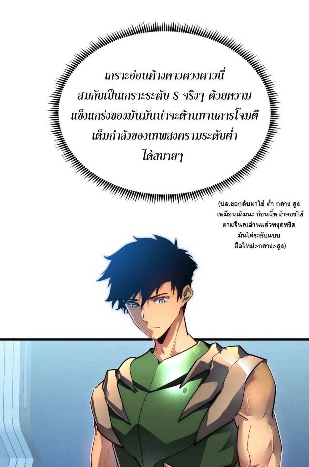 Rise From The Rubble แปลไทย