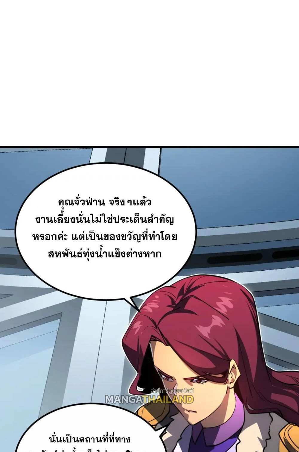 Rise From The Rubble แปลไทย