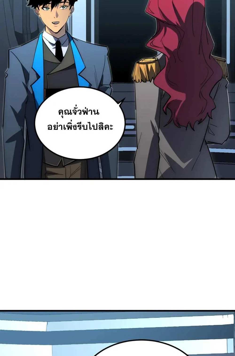 Rise From The Rubble แปลไทย