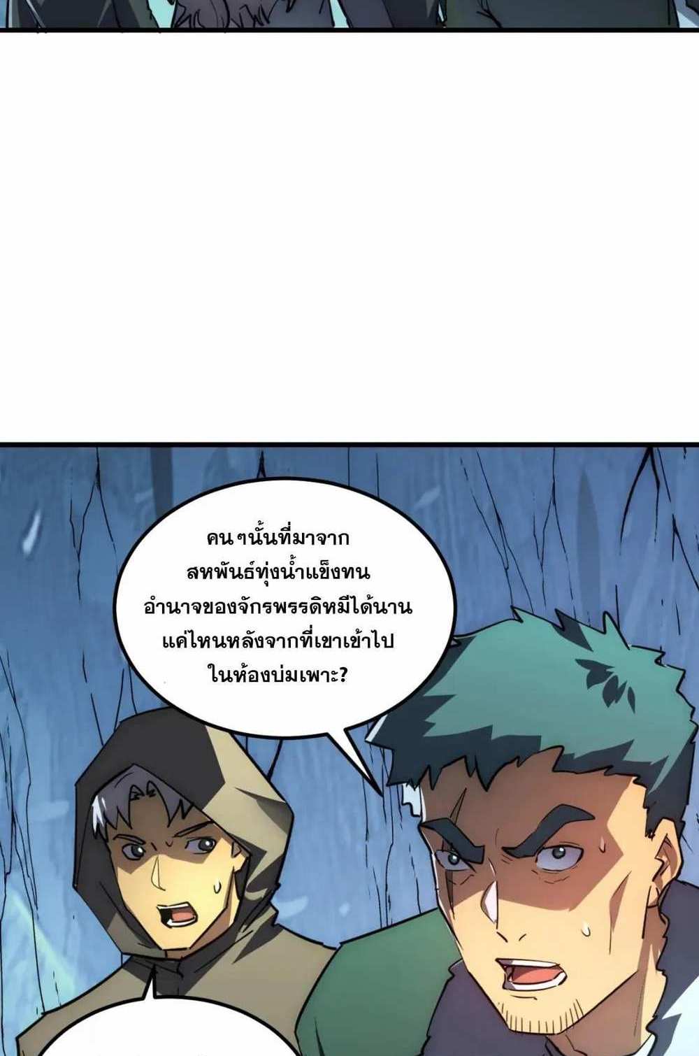 Rise From The Rubble แปลไทย