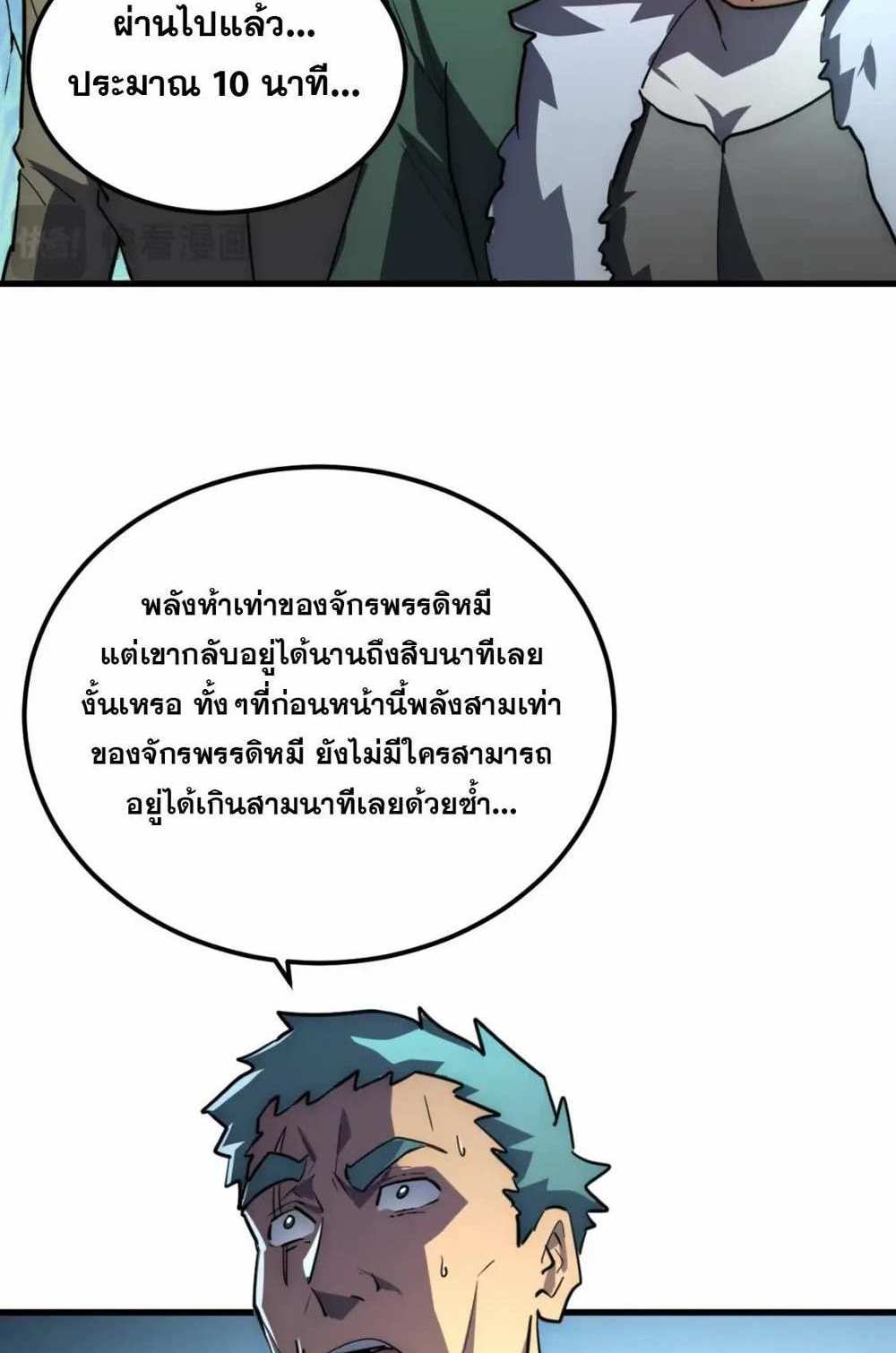 Rise From The Rubble แปลไทย