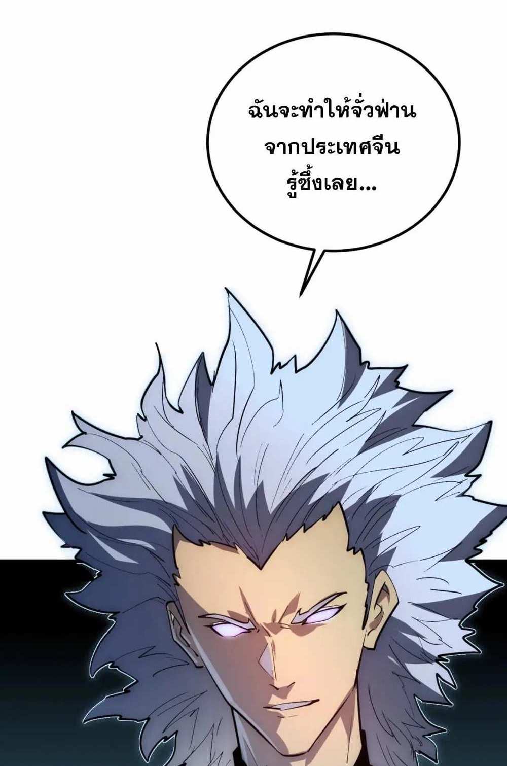 Rise From The Rubble แปลไทย