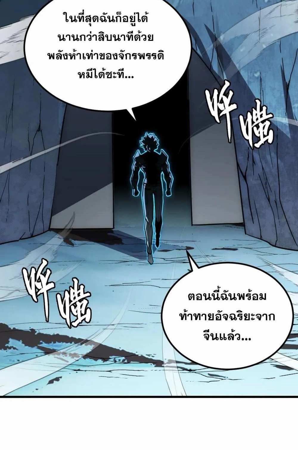 Rise From The Rubble แปลไทย