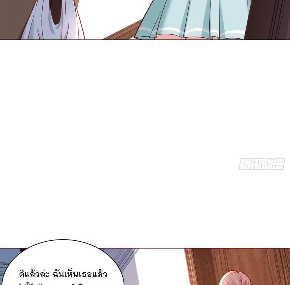 Legendary Car-Hailing System แปลไทย