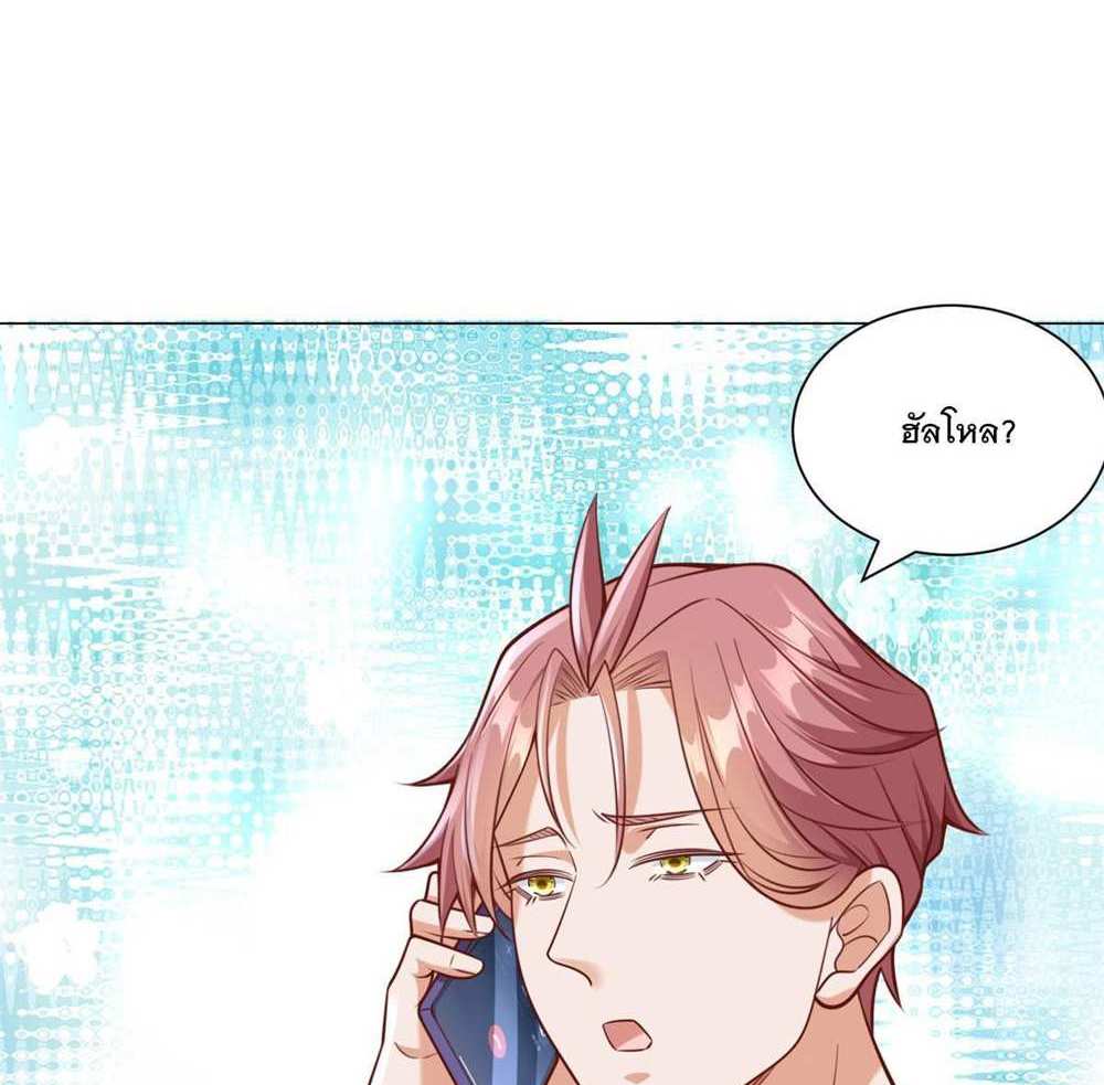 Legendary Car-Hailing System แปลไทย