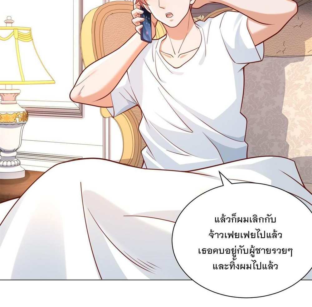 Legendary Car-Hailing System แปลไทย