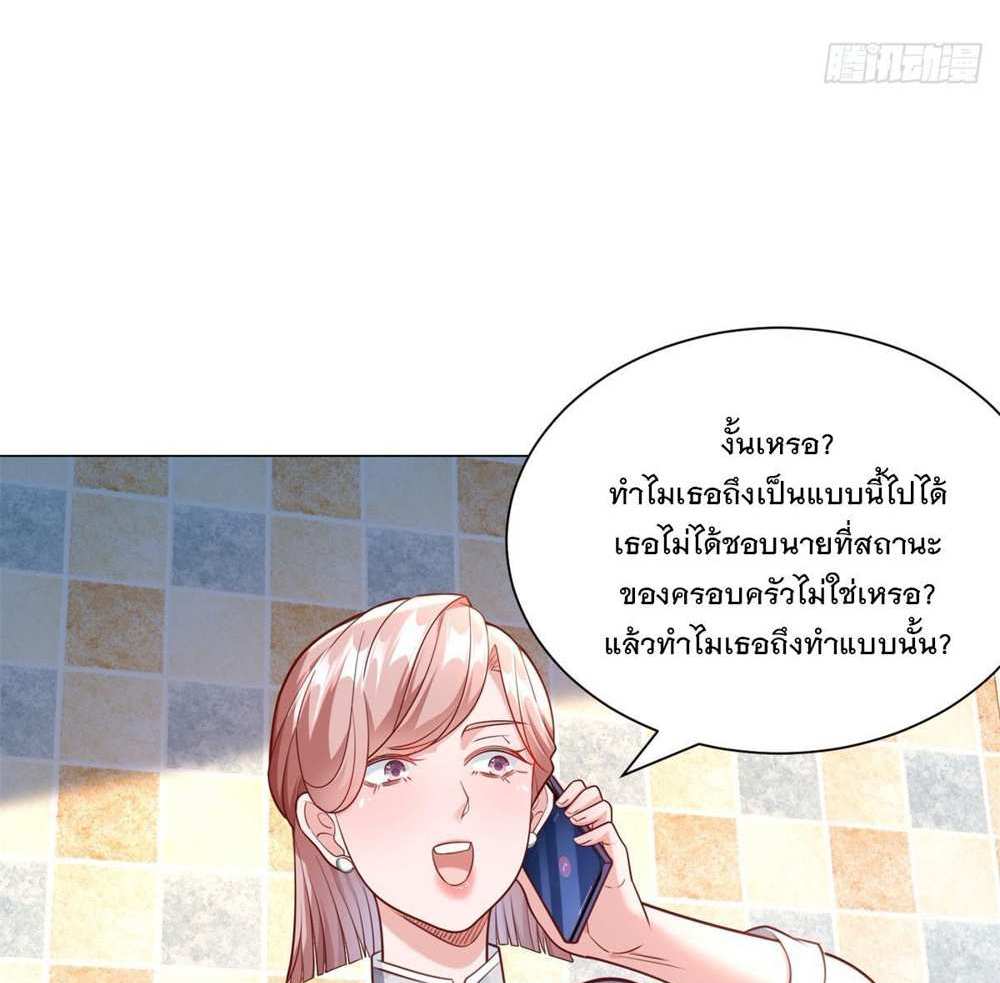 Legendary Car-Hailing System แปลไทย