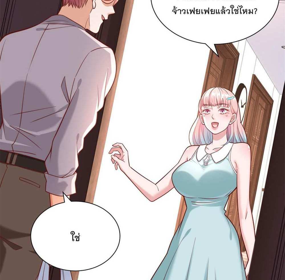 Legendary Car-Hailing System แปลไทย