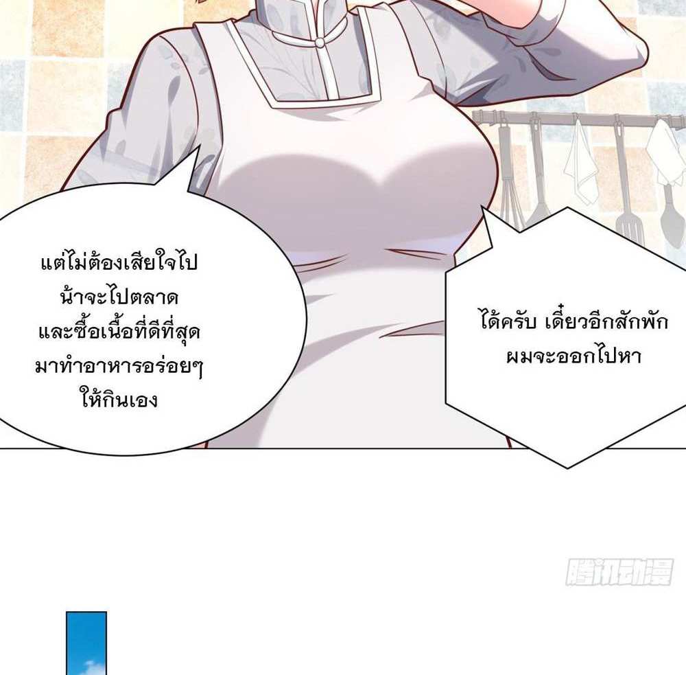 Legendary Car-Hailing System แปลไทย