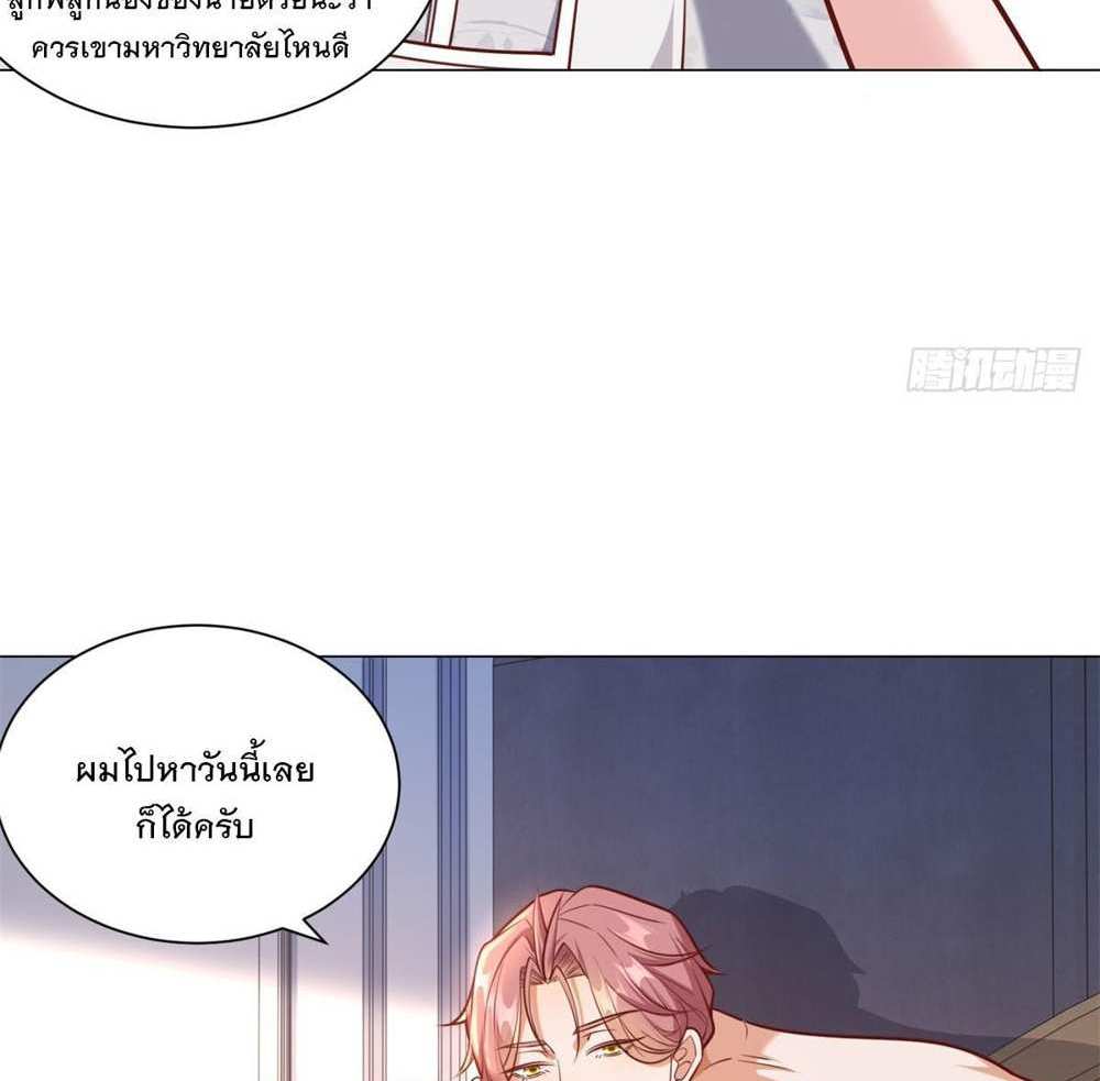 Legendary Car-Hailing System แปลไทย