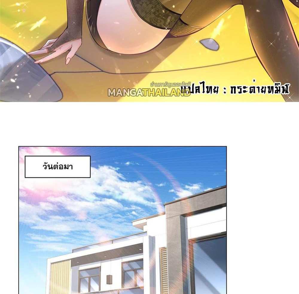 Legendary Car-Hailing System แปลไทย