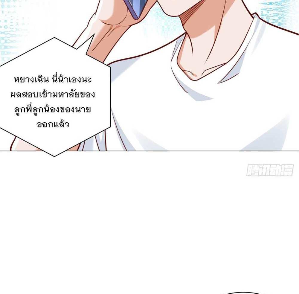 Legendary Car-Hailing System แปลไทย