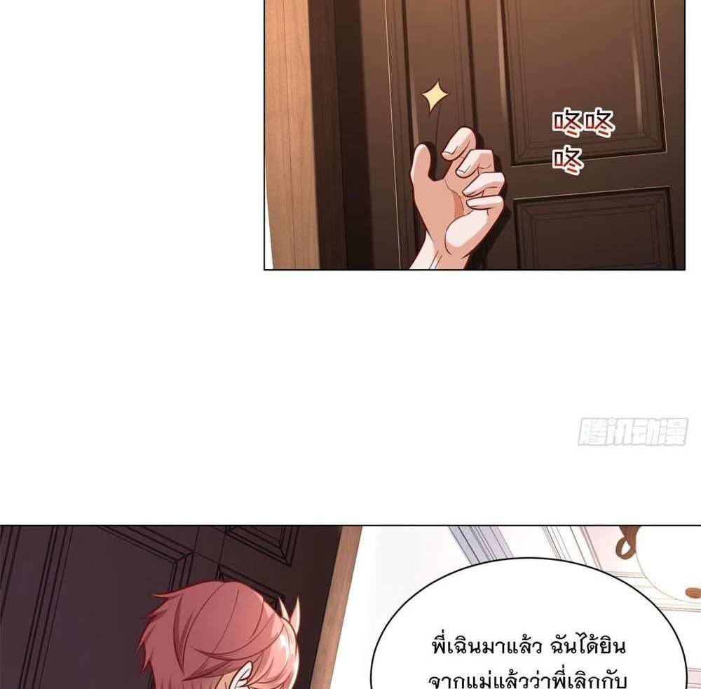 Legendary Car-Hailing System แปลไทย