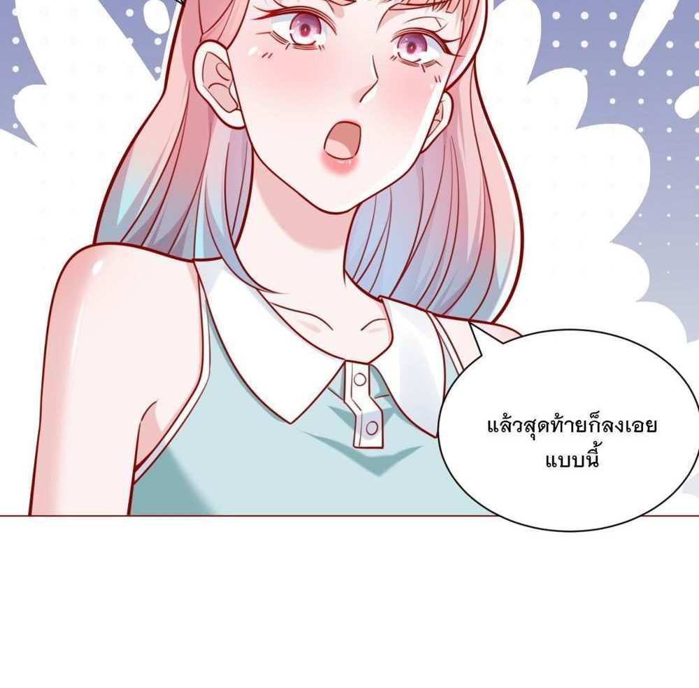 Legendary Car-Hailing System แปลไทย