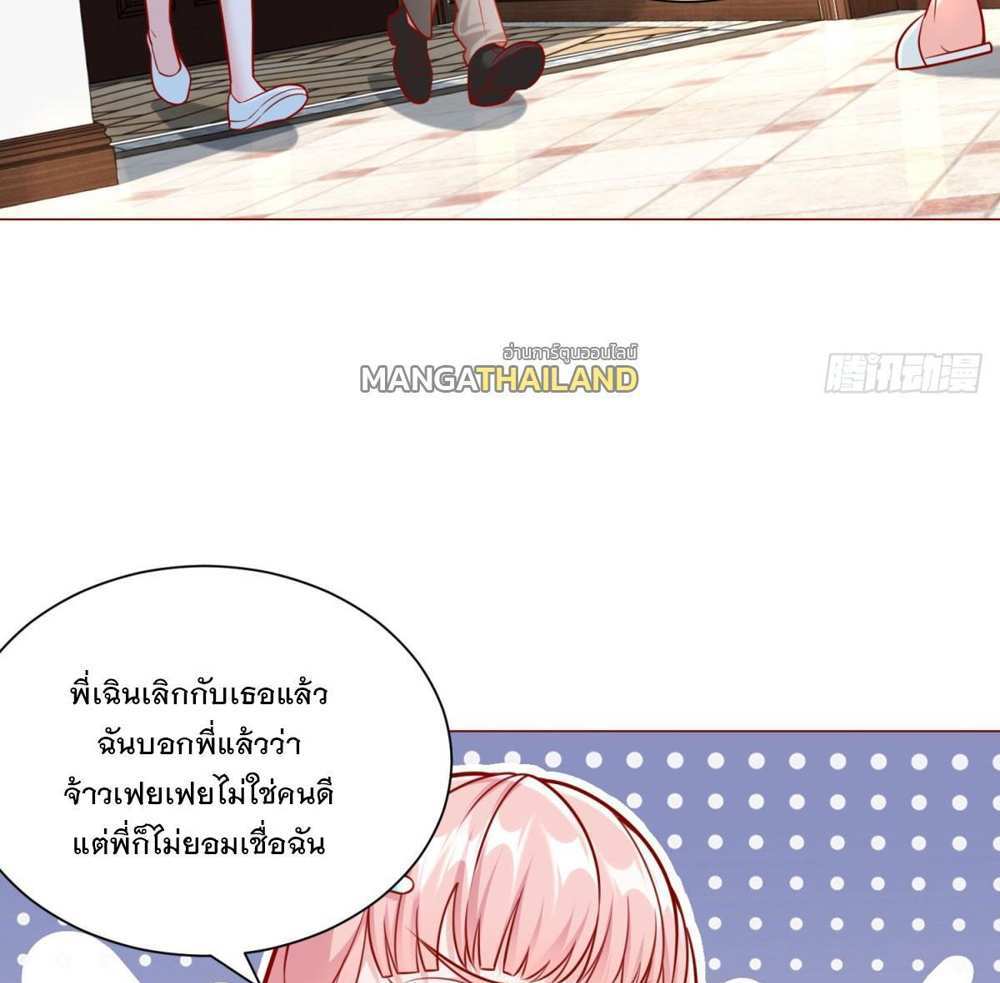 Legendary Car-Hailing System แปลไทย