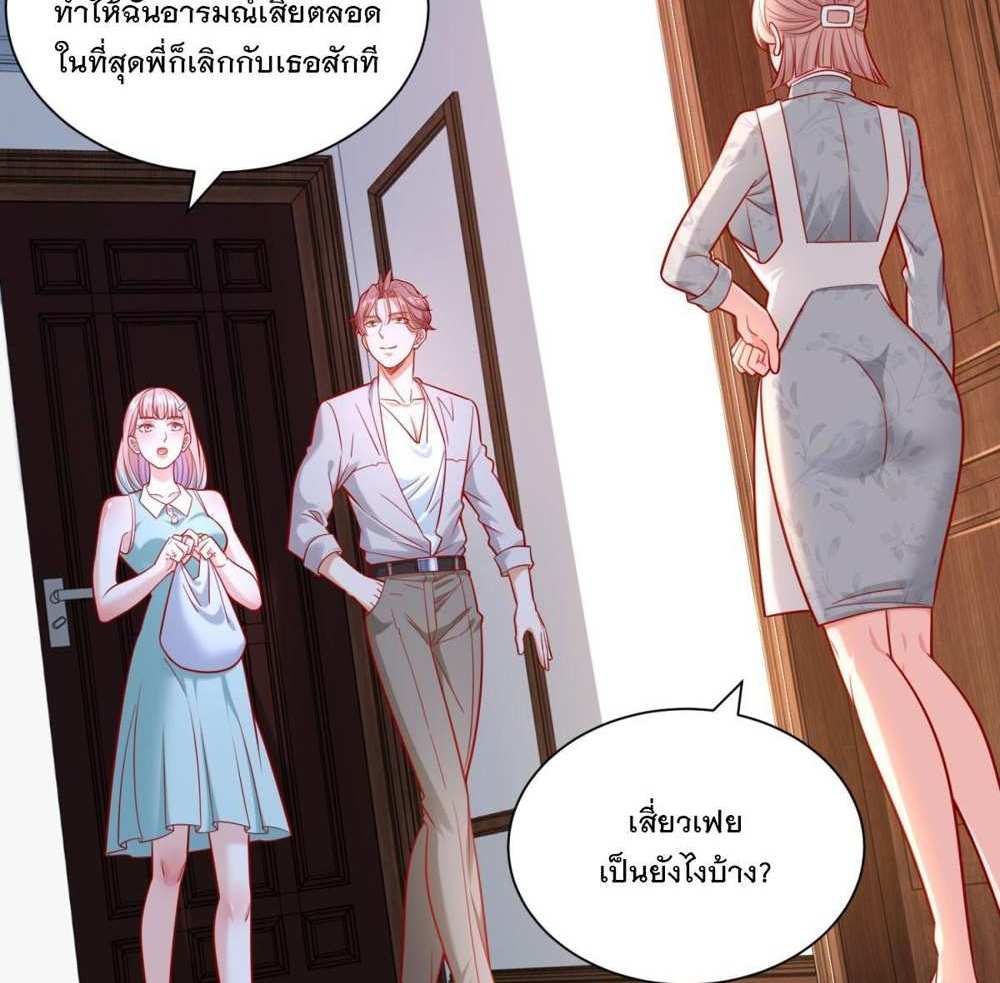 Legendary Car-Hailing System แปลไทย