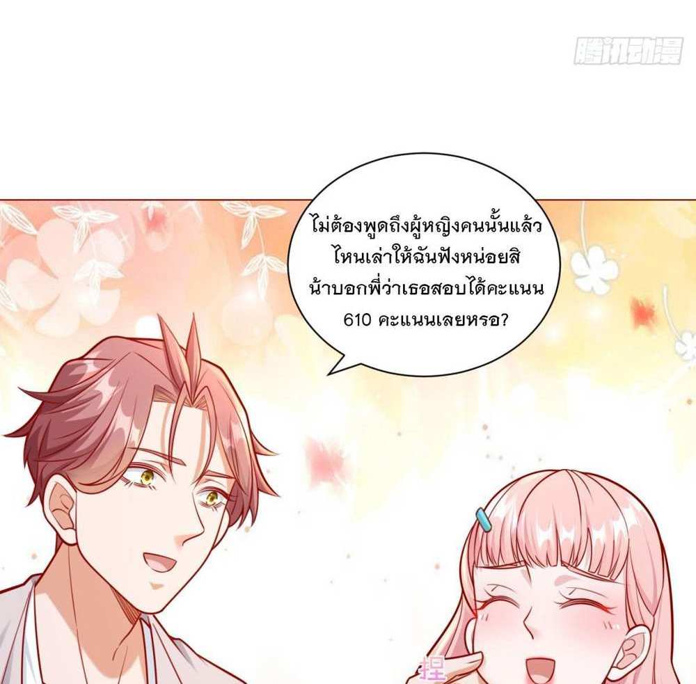 Legendary Car-Hailing System แปลไทย