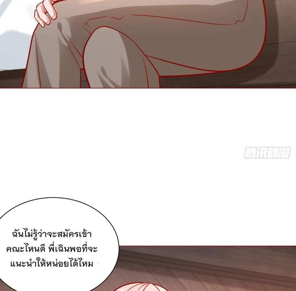 Legendary Car-Hailing System แปลไทย