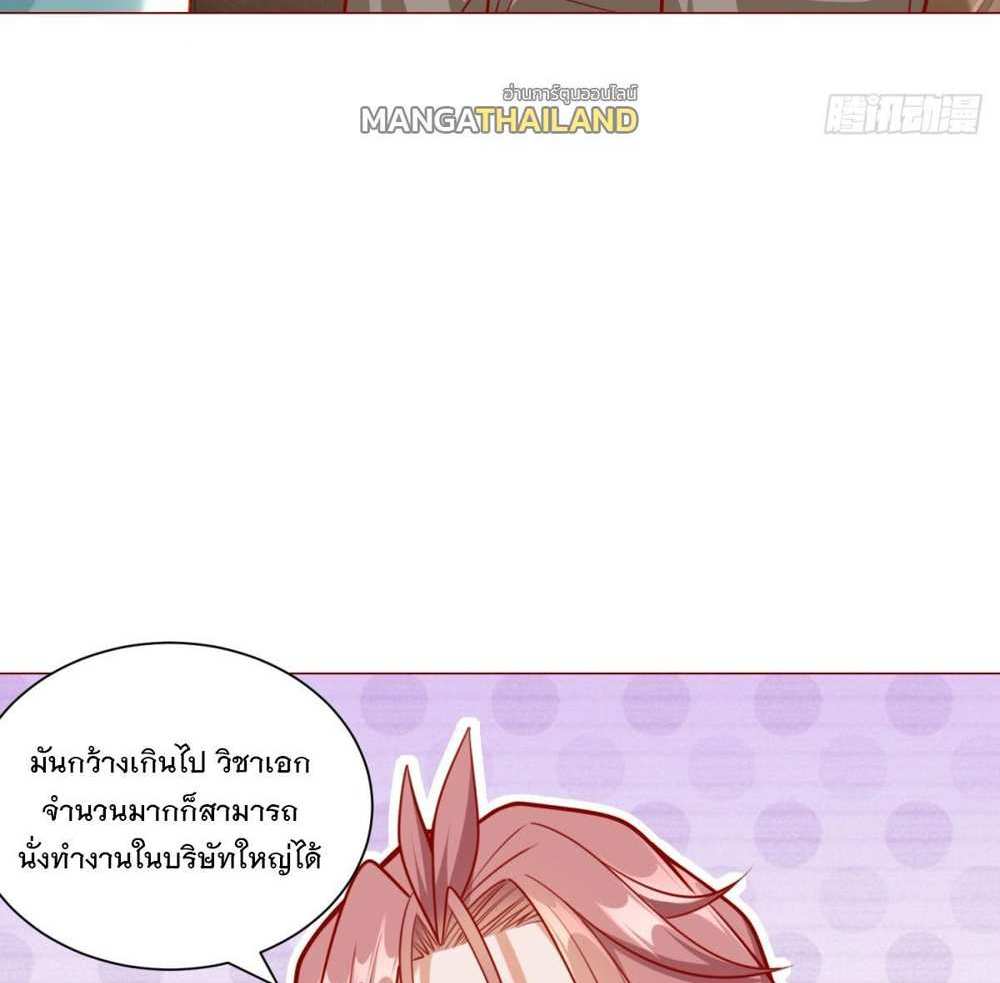 Legendary Car-Hailing System แปลไทย