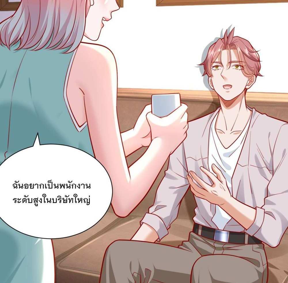 Legendary Car-Hailing System แปลไทย