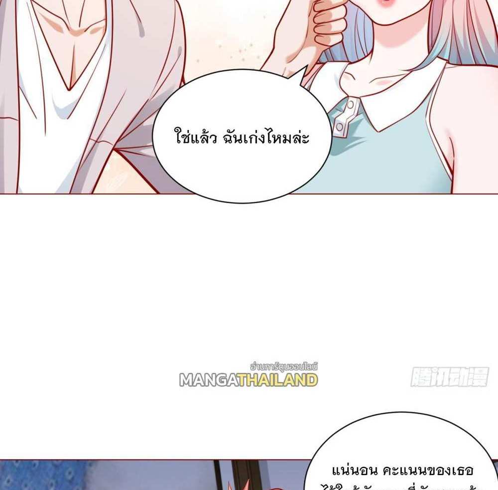 Legendary Car-Hailing System แปลไทย