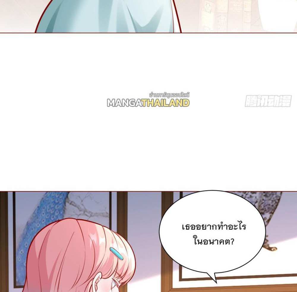 Legendary Car-Hailing System แปลไทย