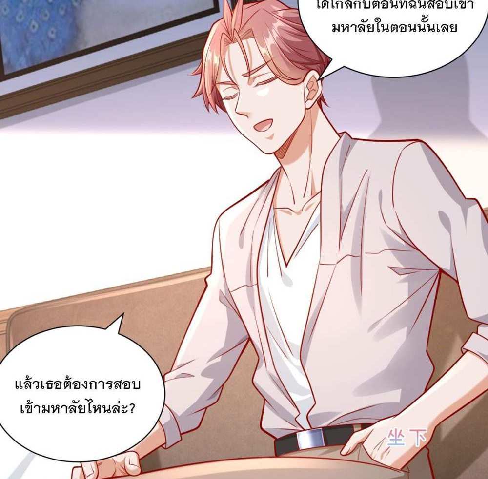 Legendary Car-Hailing System แปลไทย