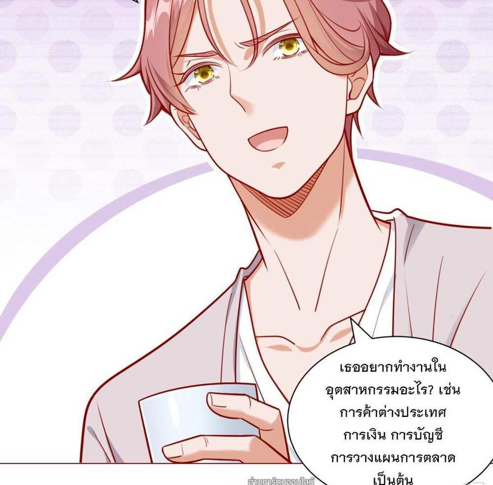 Legendary Car-Hailing System แปลไทย