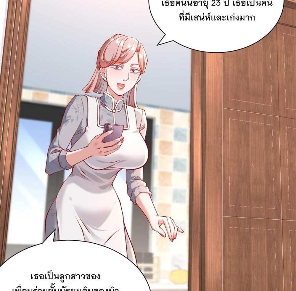 Legendary Car-Hailing System แปลไทย