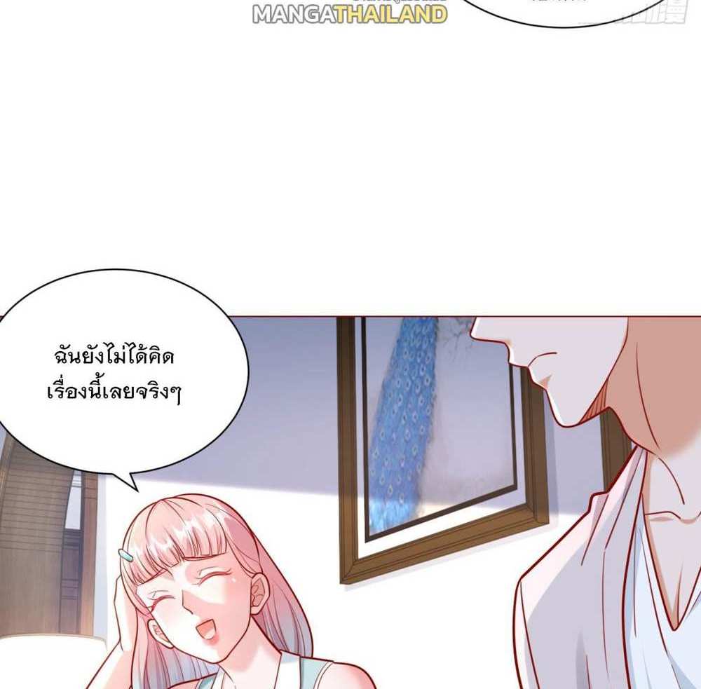 Legendary Car-Hailing System แปลไทย