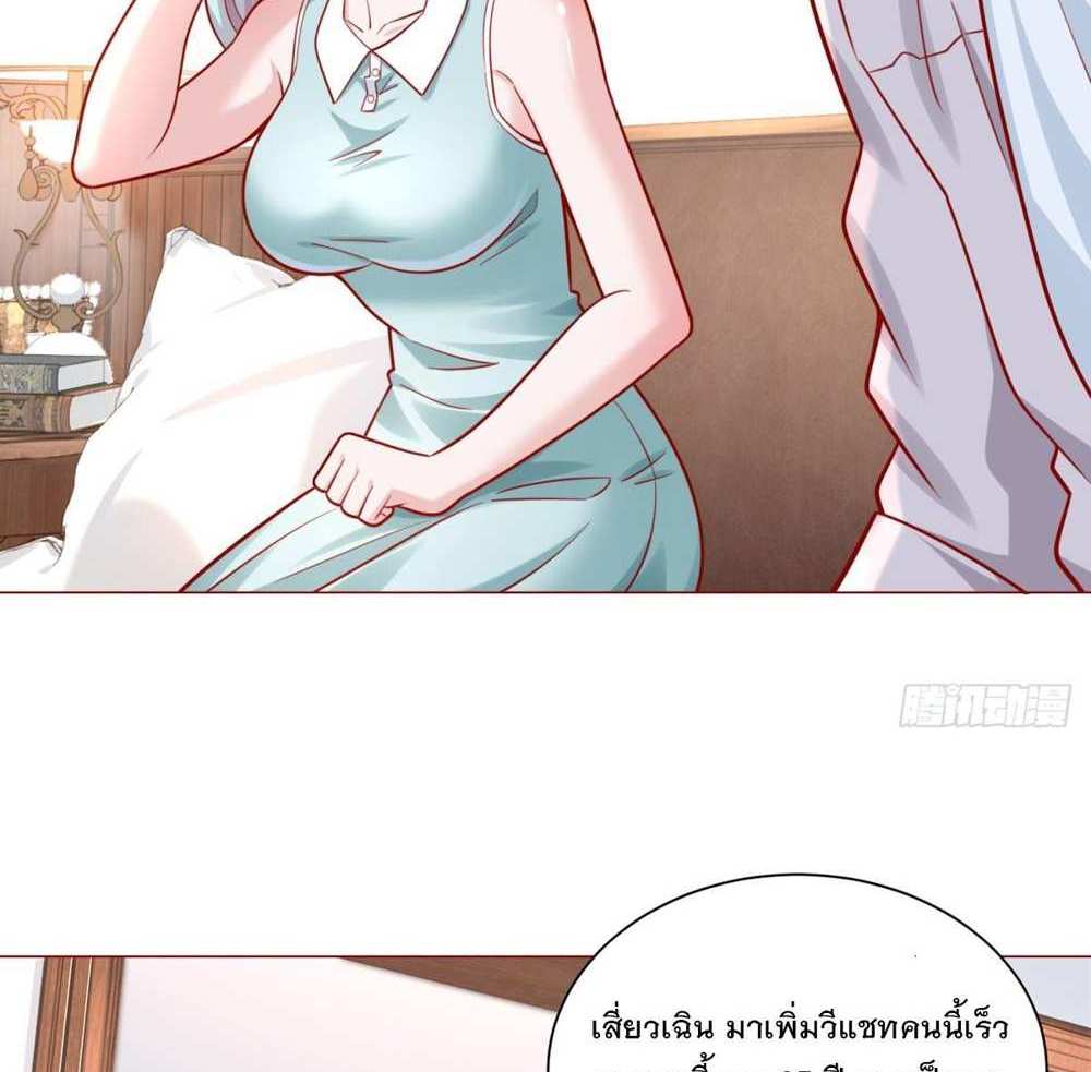 Legendary Car-Hailing System แปลไทย