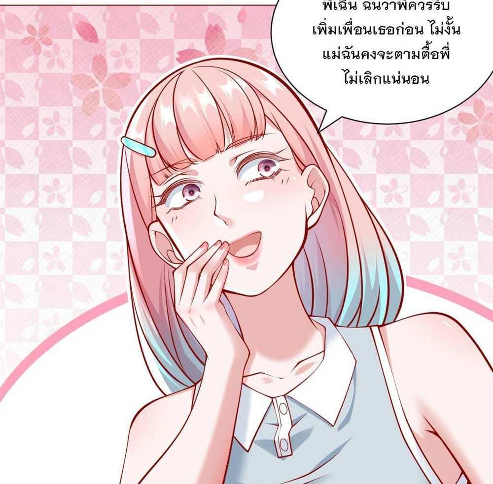 Legendary Car-Hailing System แปลไทย