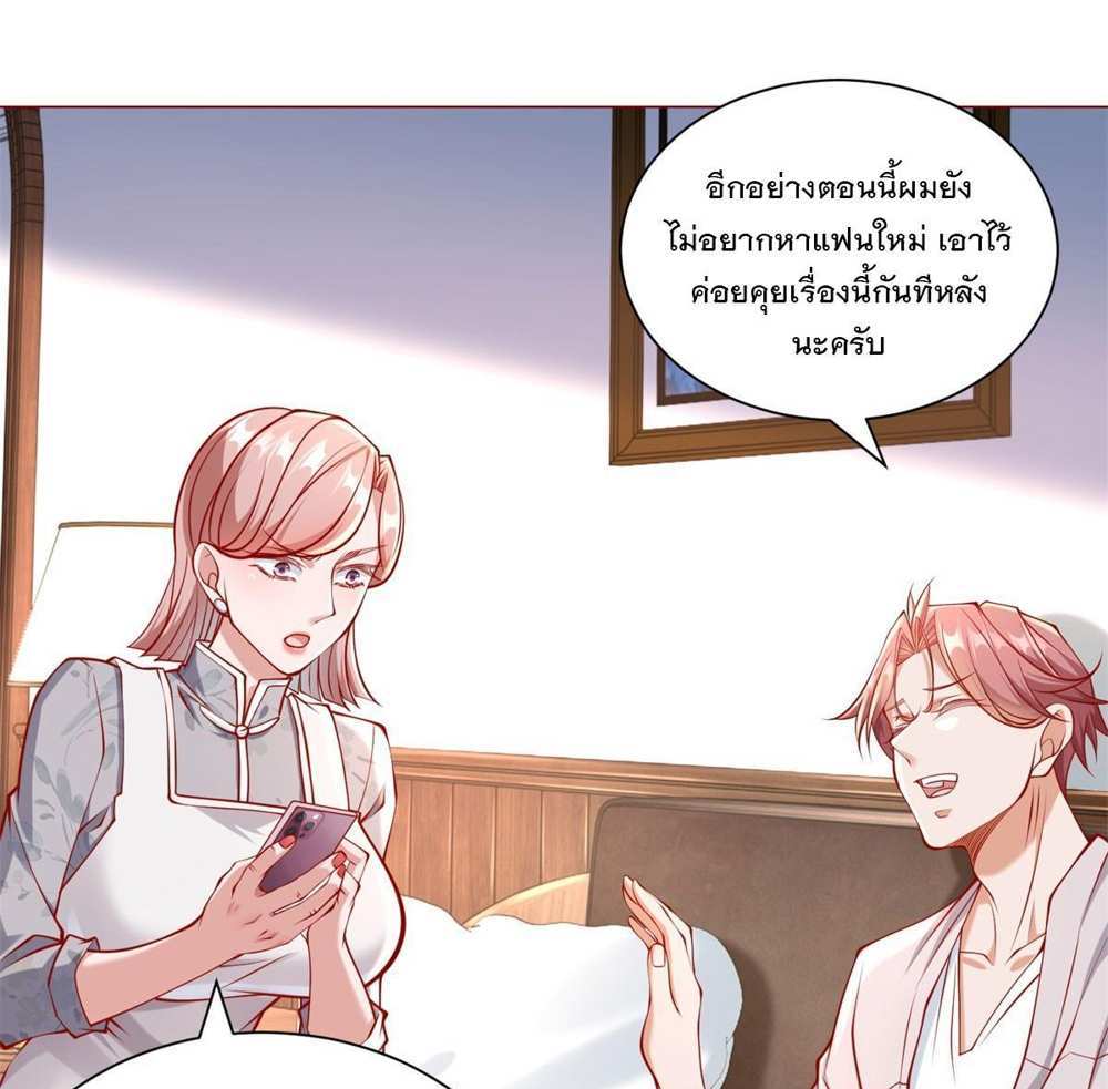 Legendary Car-Hailing System แปลไทย