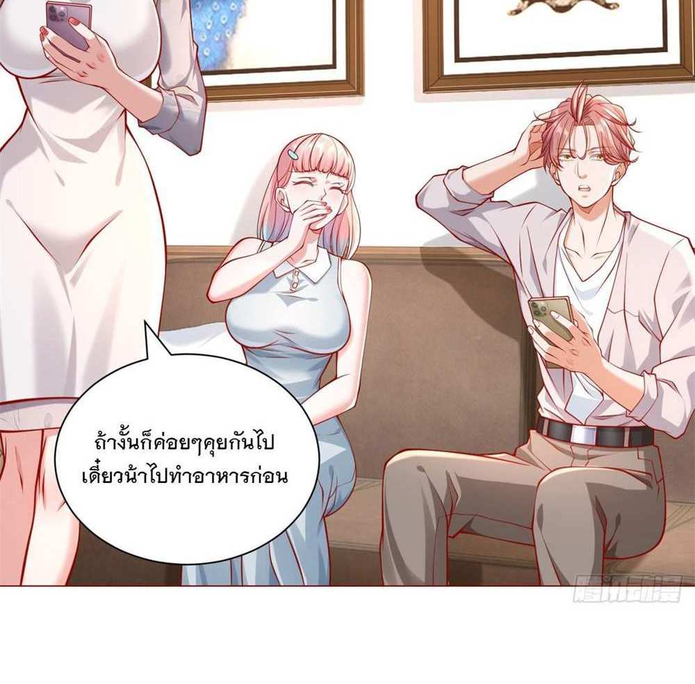 Legendary Car-Hailing System แปลไทย