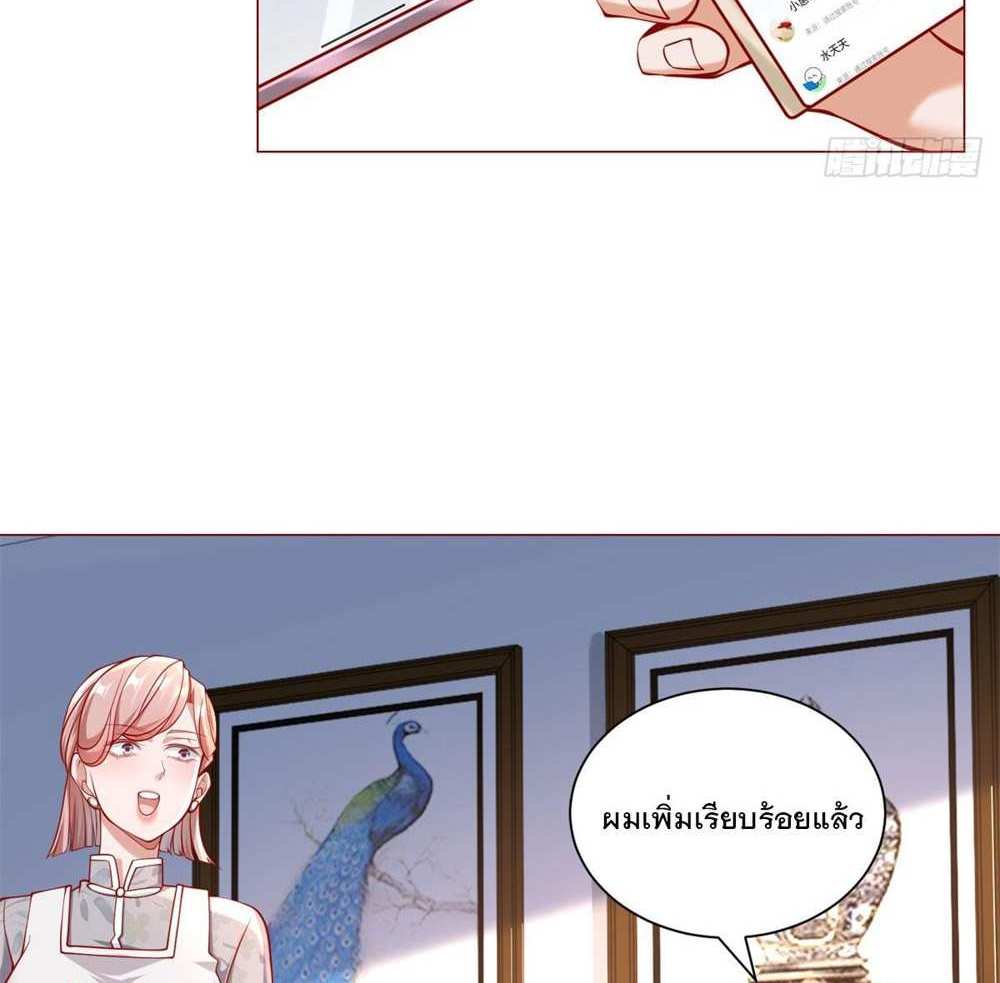 Legendary Car-Hailing System แปลไทย