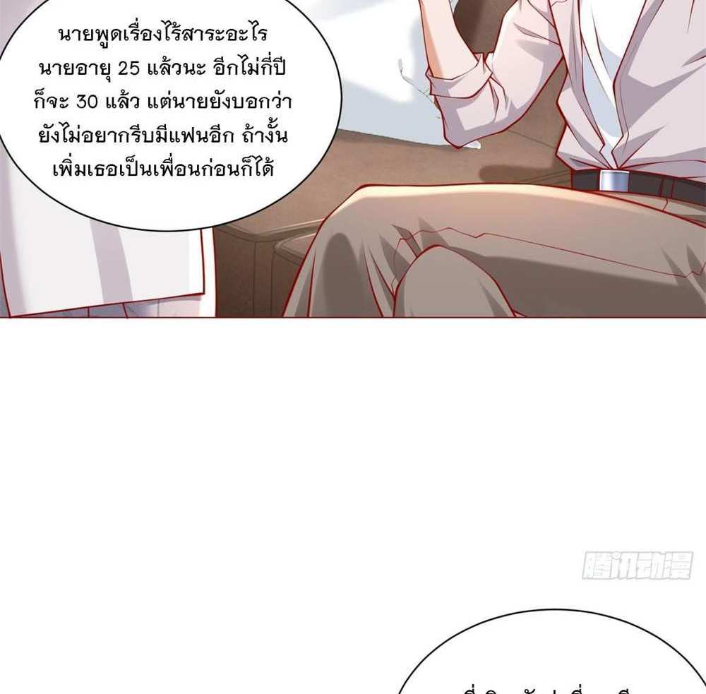 Legendary Car-Hailing System แปลไทย