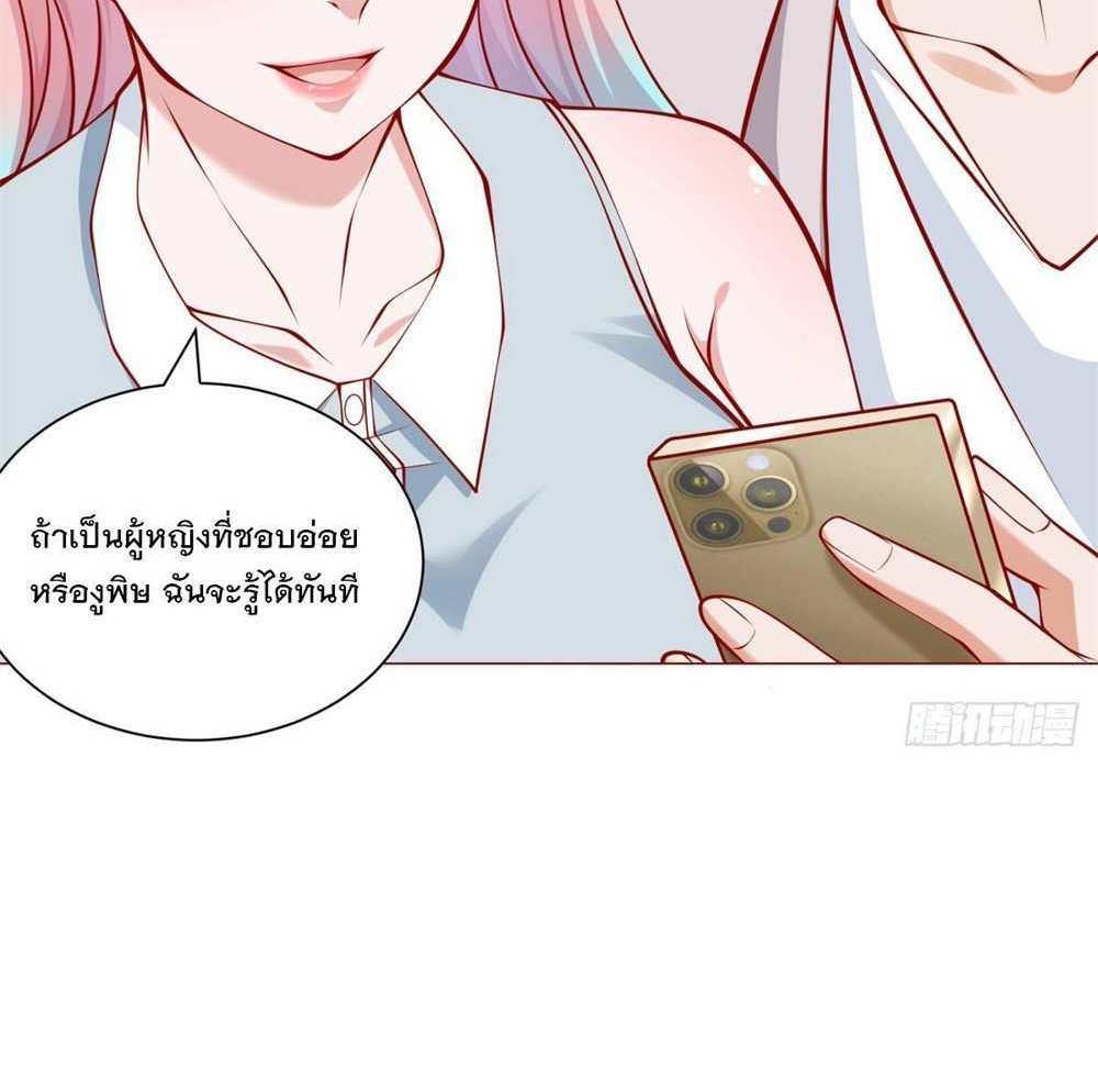 Legendary Car-Hailing System แปลไทย