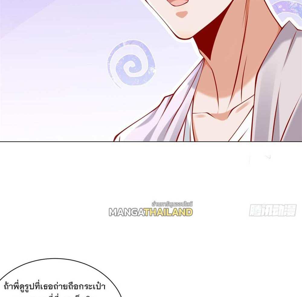 Legendary Car-Hailing System แปลไทย