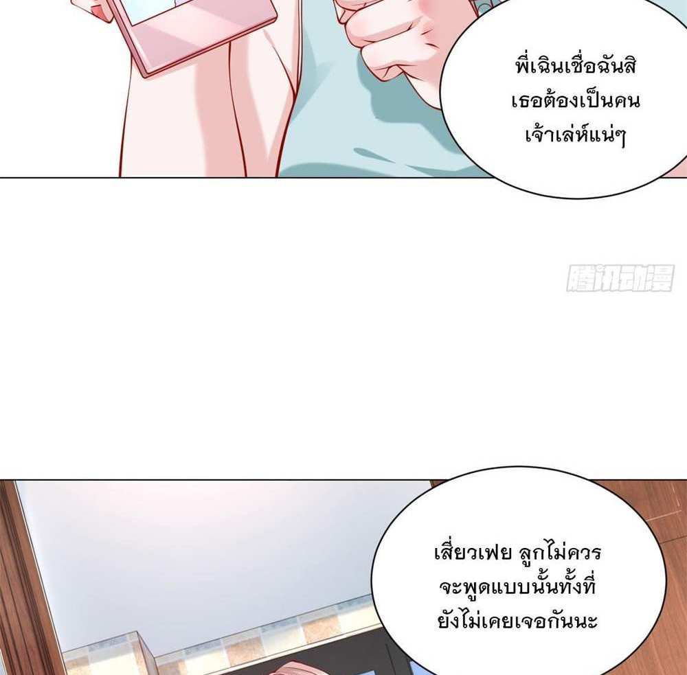 Legendary Car-Hailing System แปลไทย