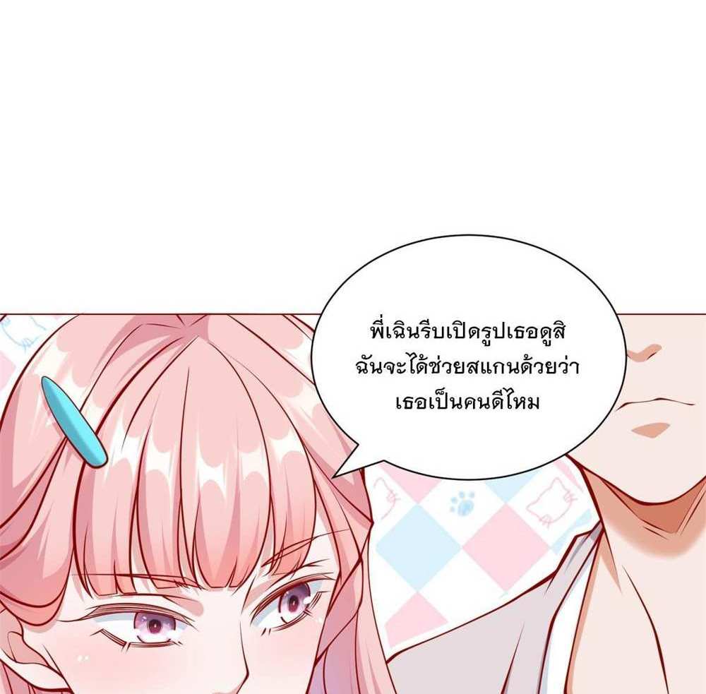 Legendary Car-Hailing System แปลไทย