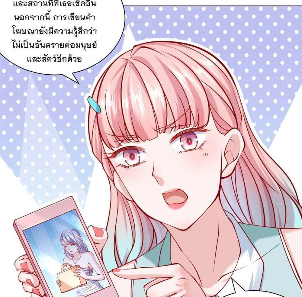 Legendary Car-Hailing System แปลไทย