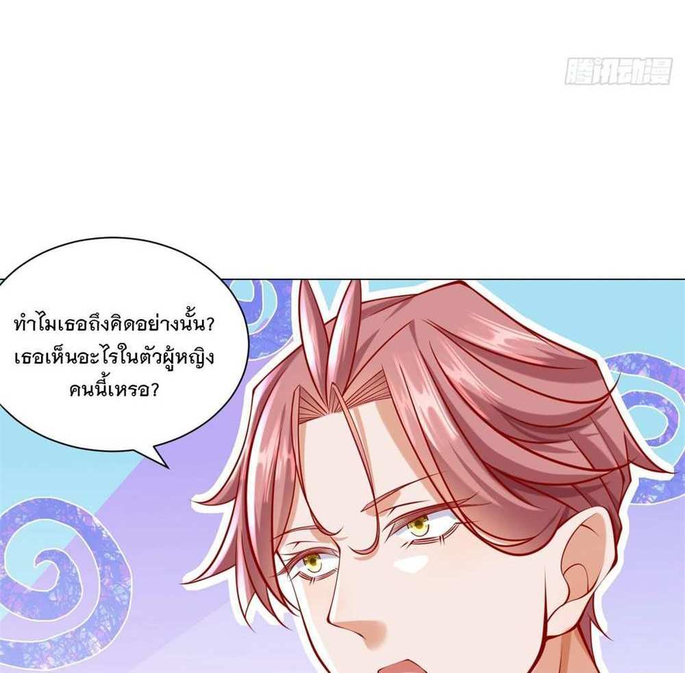 Legendary Car-Hailing System แปลไทย