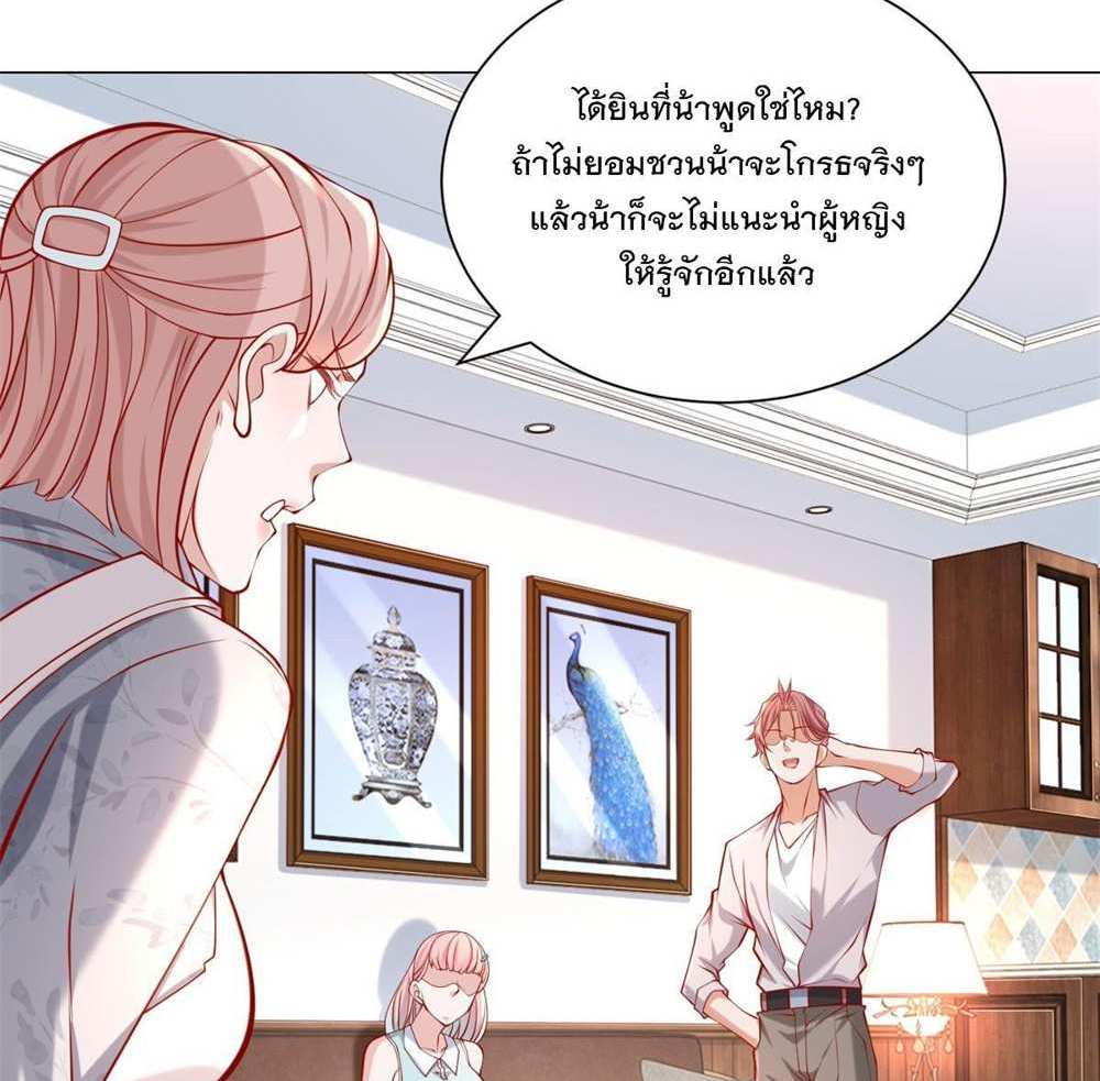 Legendary Car-Hailing System แปลไทย