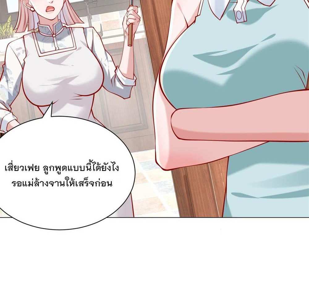 Legendary Car-Hailing System แปลไทย