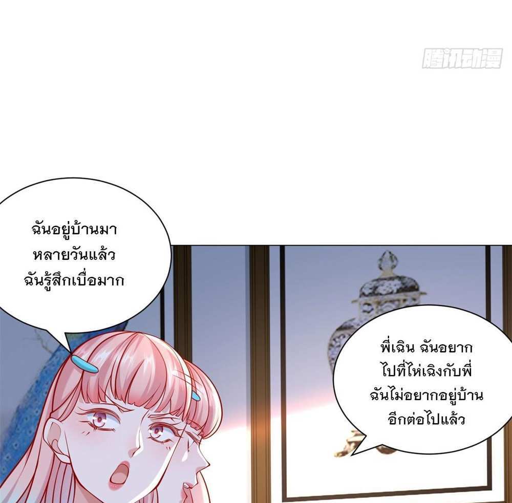 Legendary Car-Hailing System แปลไทย