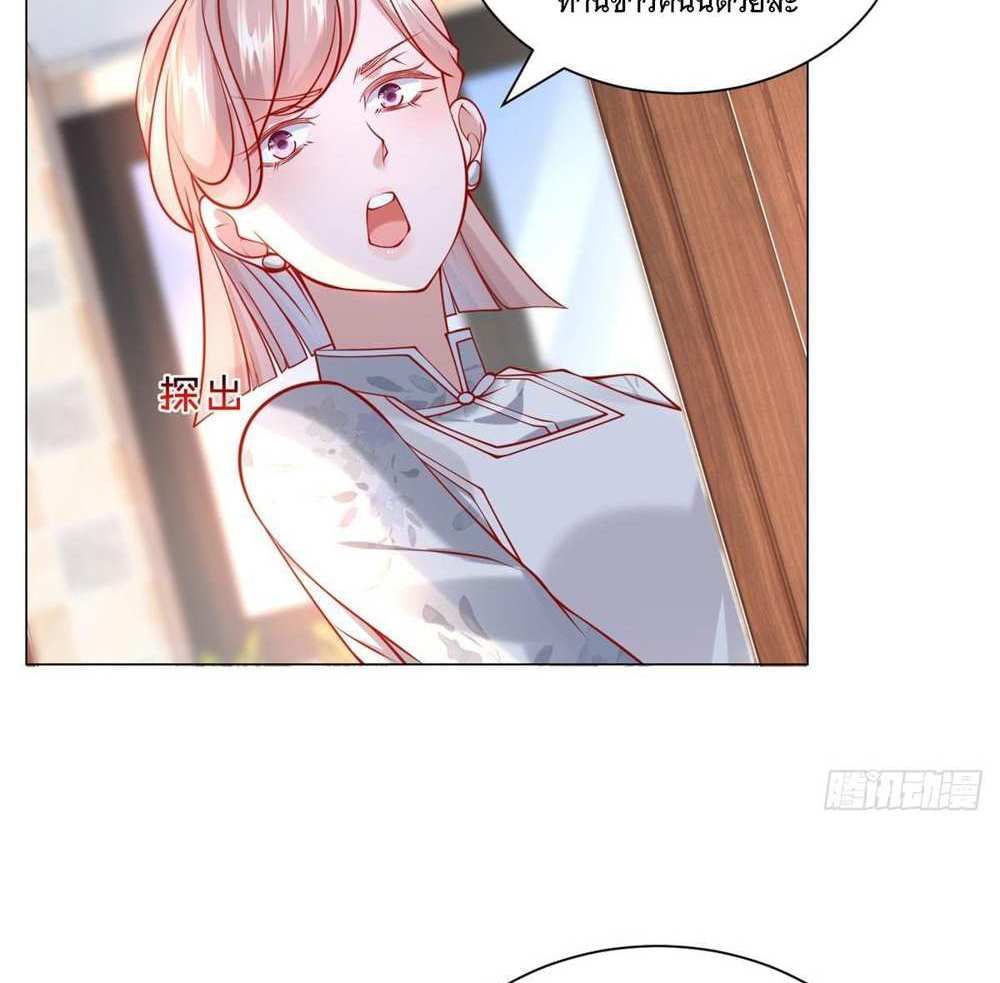 Legendary Car-Hailing System แปลไทย